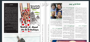 Le journal Souriatna a rendu hommage à Charlie Hebdo (Capture d'écran du journal disponible en ligne ici)